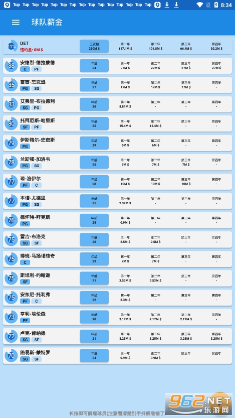 BM2018����(pro2.4)������18������׿v2.4 �ƽ���ͼ1