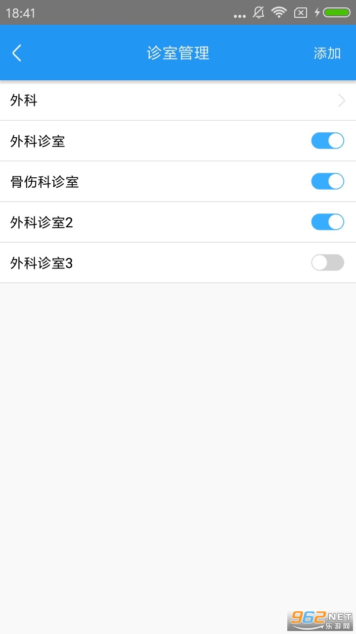 ������ҽ����v2.8.43 ��׿���ͼ1