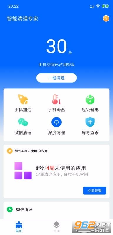 ��������ר��app��ͼ0