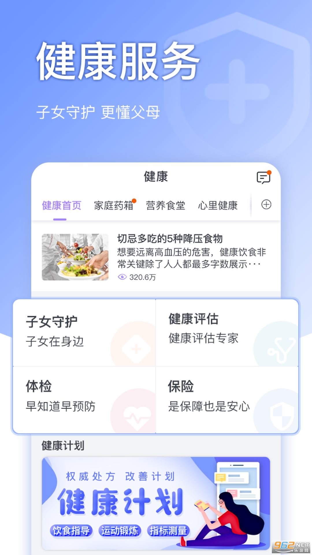�������˼�appv1.0.8 ���°��ͼ0