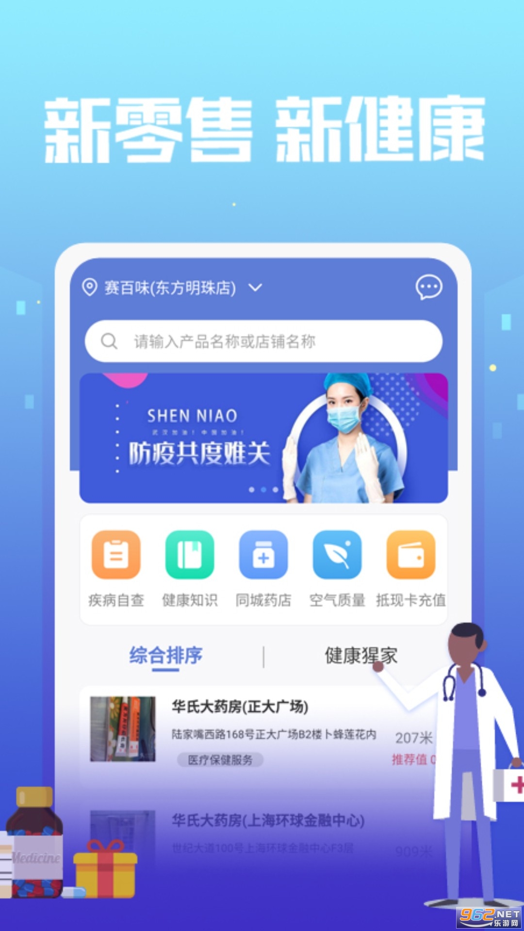 神鸟健康app截图2