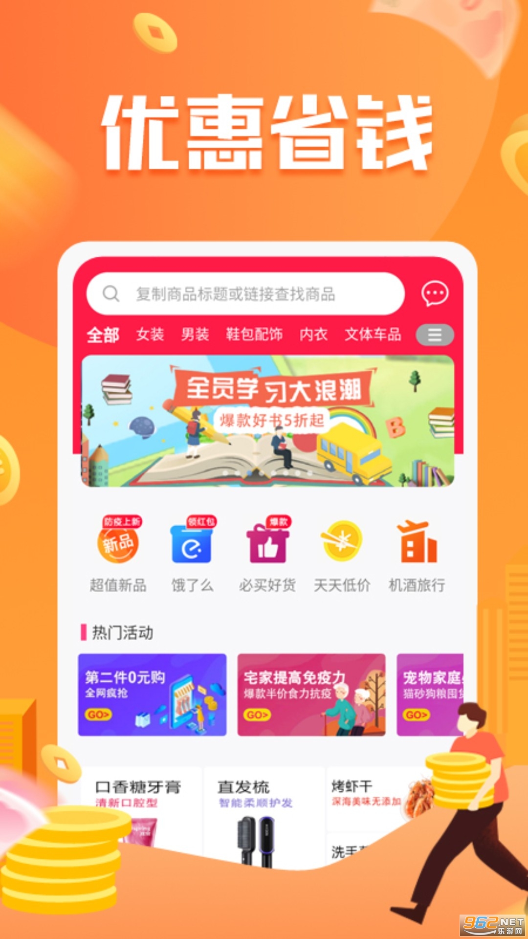 神鸟健康app截图1