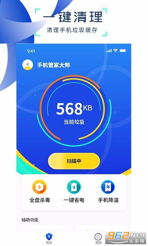 WiFi万能管家APP截图0