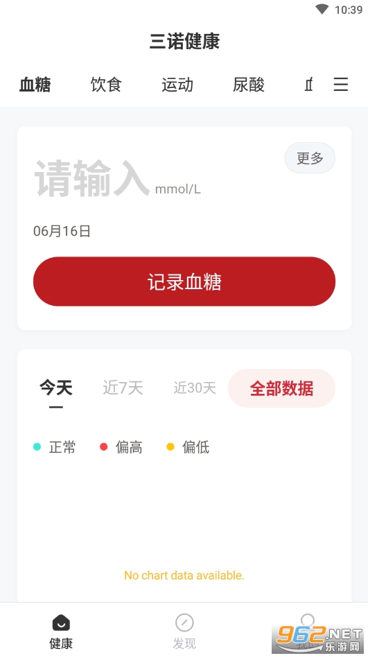 ��ŵ����app��ͼ2