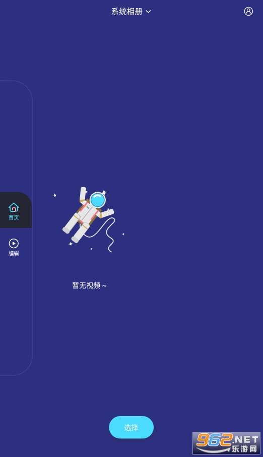 一键视频制作app截图0