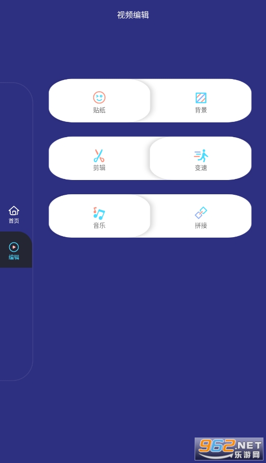 一键视频制作app截图1