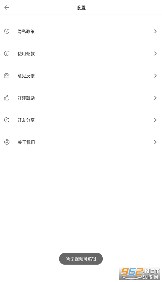 一键视频制作app截图2