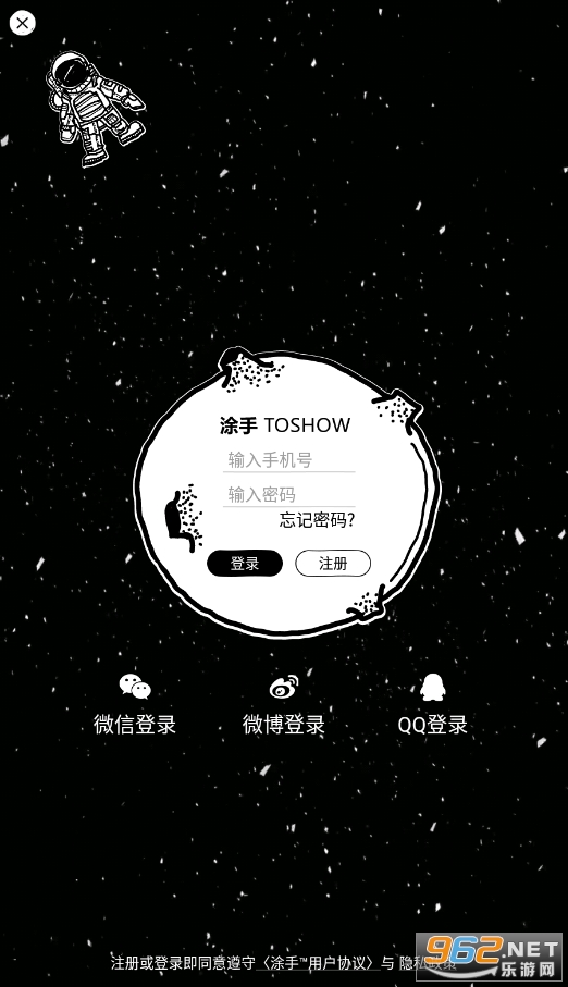 Ϳ��(Ϳѻshow)�ٷ�����v3.5.3��ͼ4