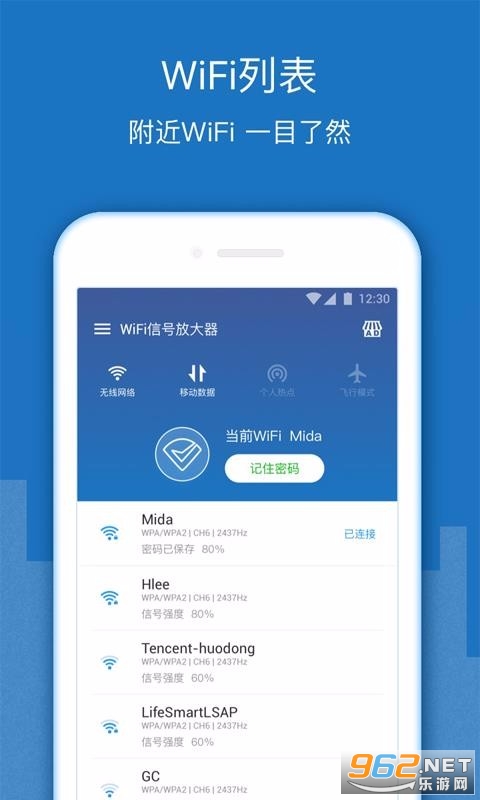 WiFi�ź���ǿ�Ŵ���app��ͼ2