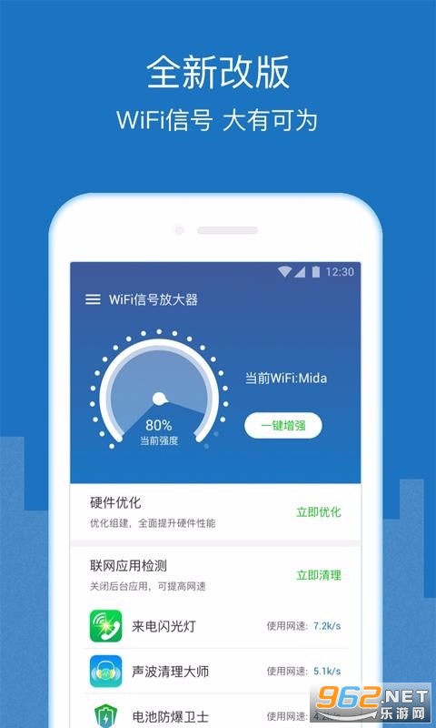 WiFi�ź���ǿ�Ŵ���app��ͼ3