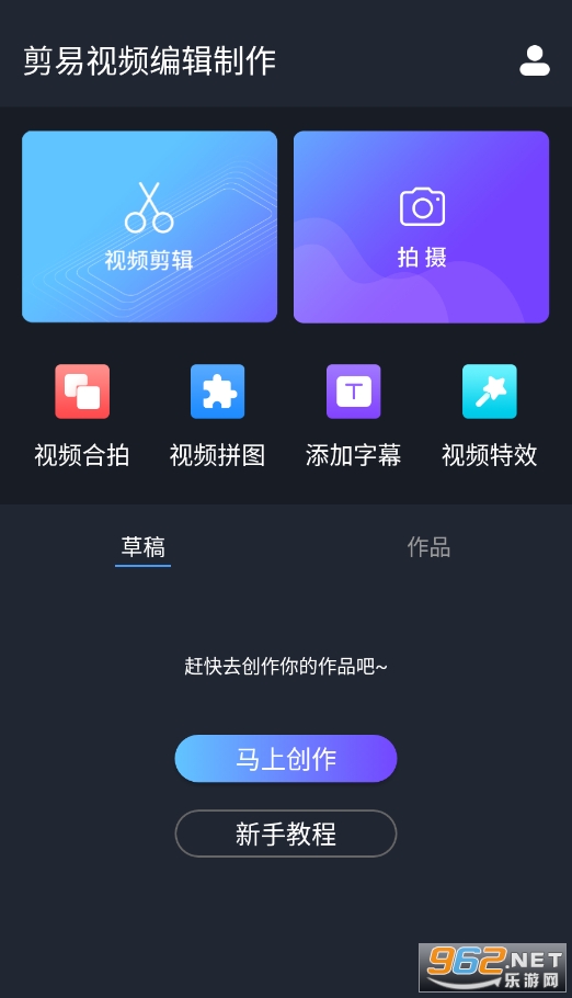 ������Ƶ�༭����app��ͼ2