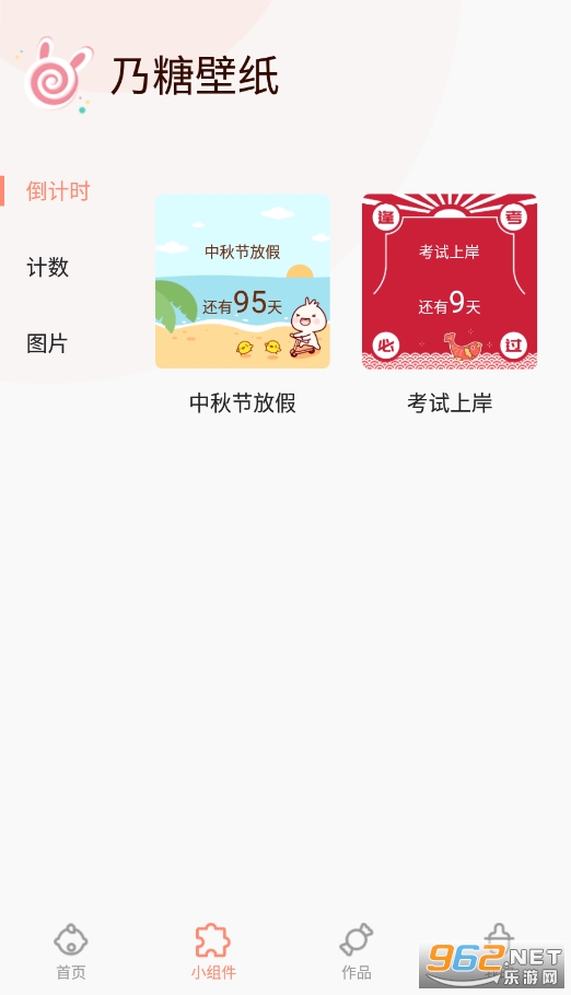 ���Ǳ�ֽ(�ֻ�С���)���°� v1.1.3��ͼ2