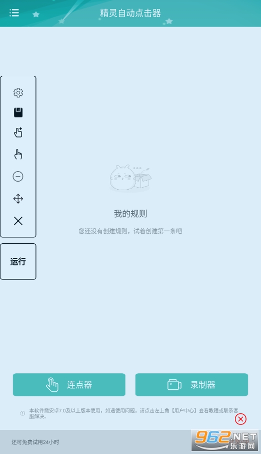 �����Զ������(�Դ�¼��)���°�v1.0��ͼ2