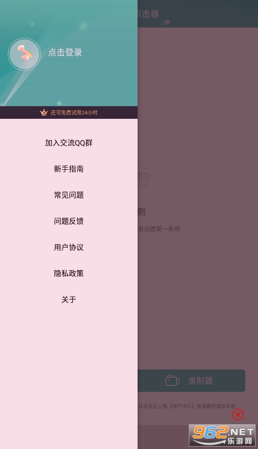 �����Զ������(�Դ�¼��)���°�v1.0��ͼ3