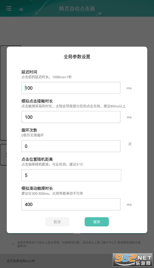 �����Զ������(�Դ�¼��)���°�v1.0��ͼ1
