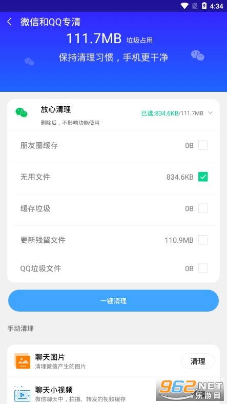 ����ʦAPP���°�v1.3��ͼ3