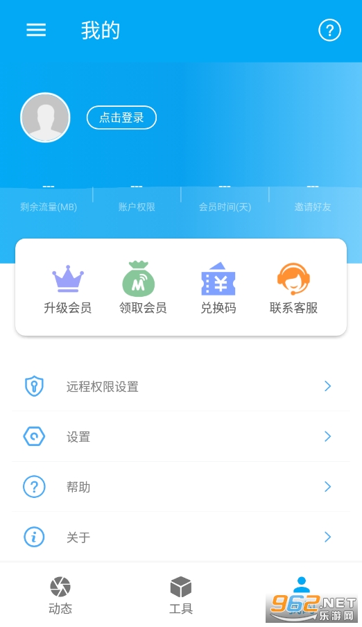 ��èԶ�̿���app��ͼ3