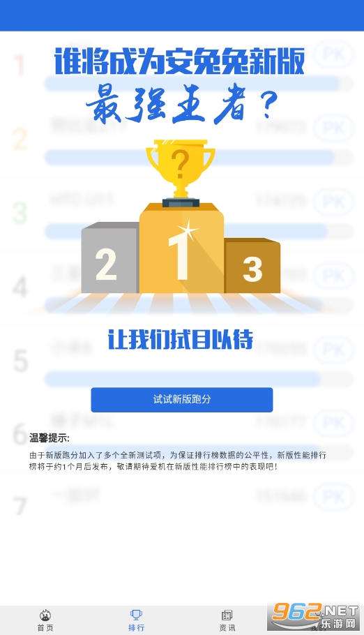 AnTuTu Lite(����������Lite)�ٷ���v8.3.3��ͼ2