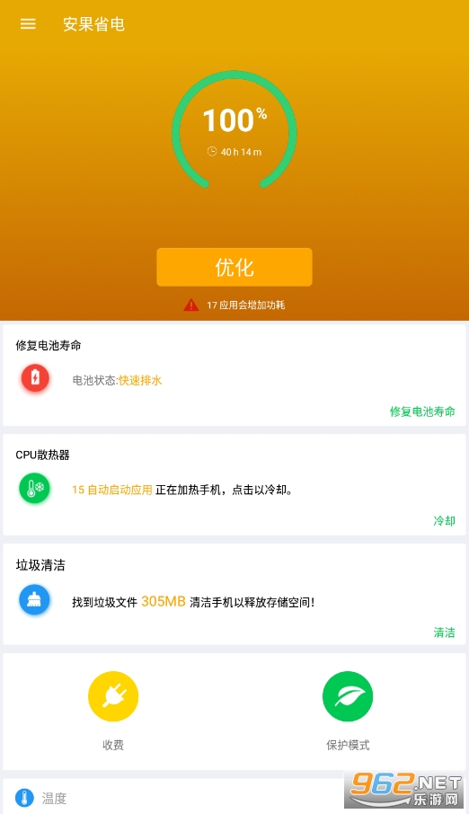 ����ʡ��app���°�v1.0.9��ͼ0