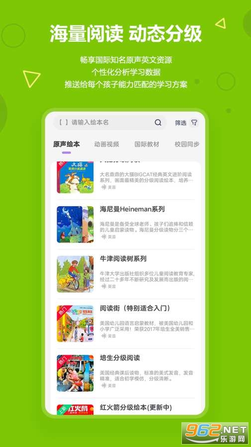 ����Ӣ��app��ͼ1