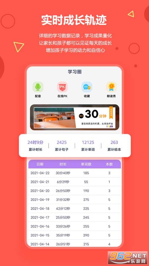 ����Ӣ��app��ͼ2