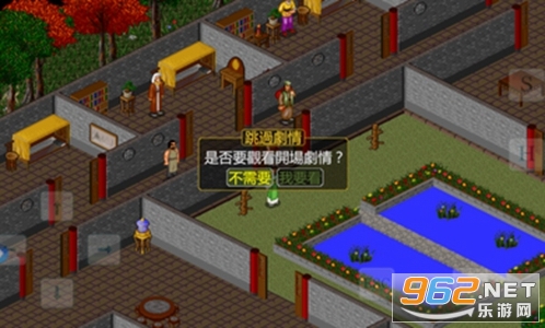 金庸群侠传傲剑狂刀安卓版截图0