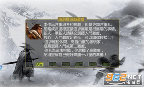 金庸群侠传傲剑狂刀安卓版截图1
