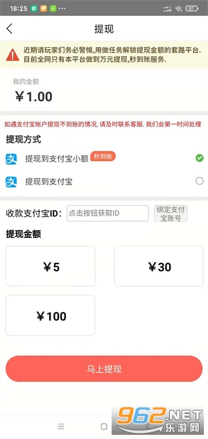�����ͽ�(��Ϸ׬Ǯƽ̨)v1.0.5 ��׿���ͼ3