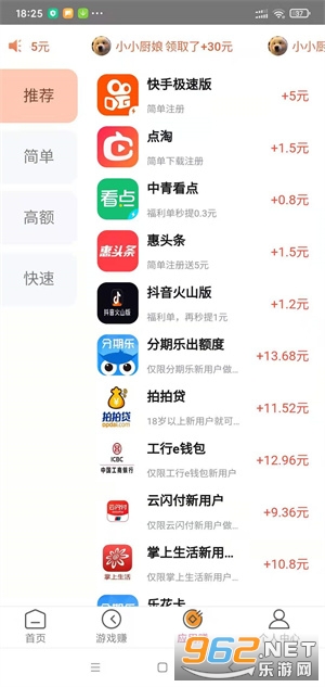 �����ͽ�(��Ϸ׬Ǯƽ̨)v1.0.5 ��׿���ͼ4