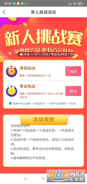 �����ͽ�(��Ϸ׬Ǯƽ̨)v1.0.5 ��׿���ͼ1