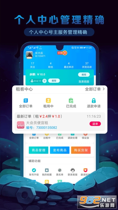 ����èappv4.1.0��׿���ͼ2
