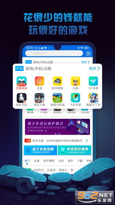 ����èappv4.1.0��׿���ͼ3
