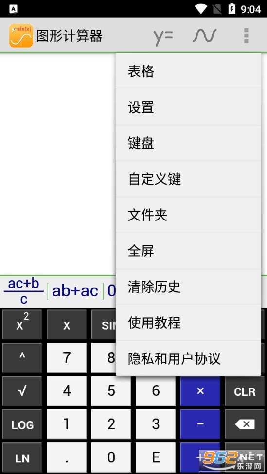 图形计算器app截图2