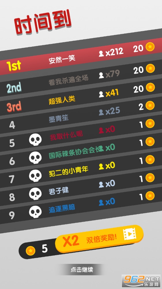 最强超人3D截图1