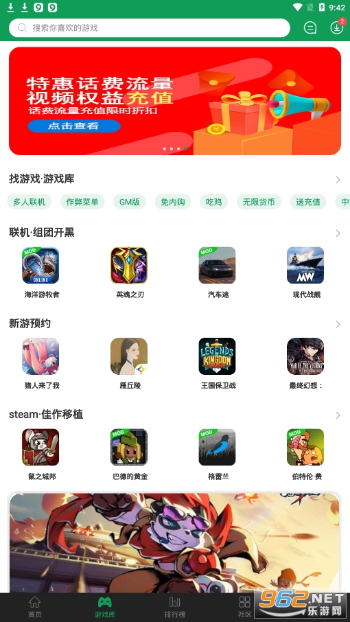 7732游戏盒子2023最新版截图3