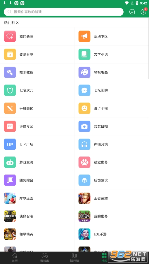 7732游戏盒子2023最新版截图0