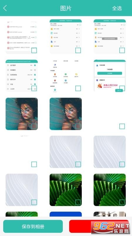 天天手机清理app截图3