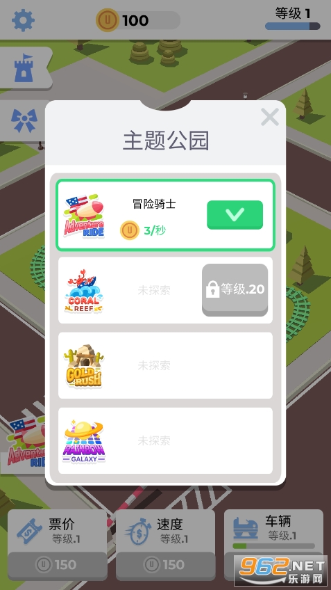 Roller Coaster(������ɽ����Ϸ)v2.6.1 (Roller Coaster)��ͼ2