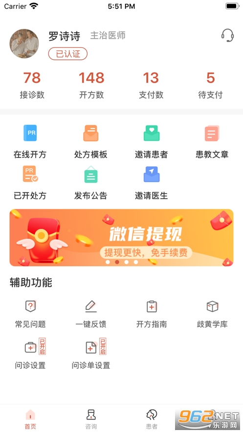 ���ҽ��appҽ�����ͼ0