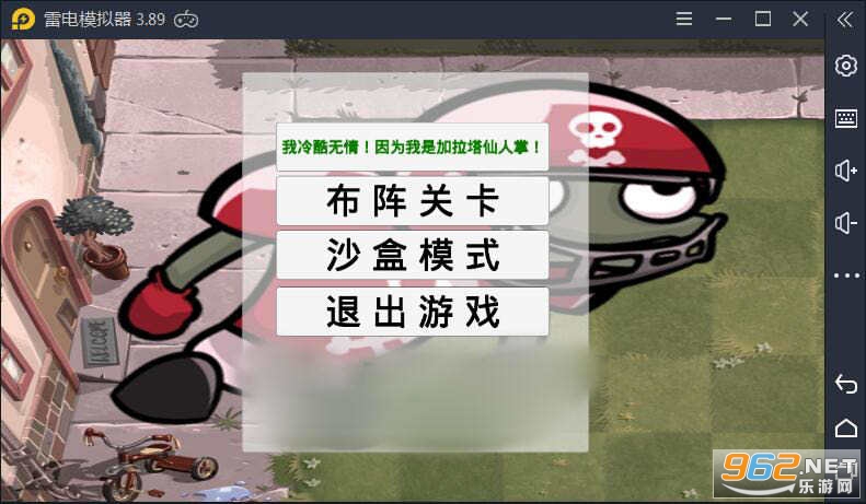 pvz_gm��v0.1��ͼ2