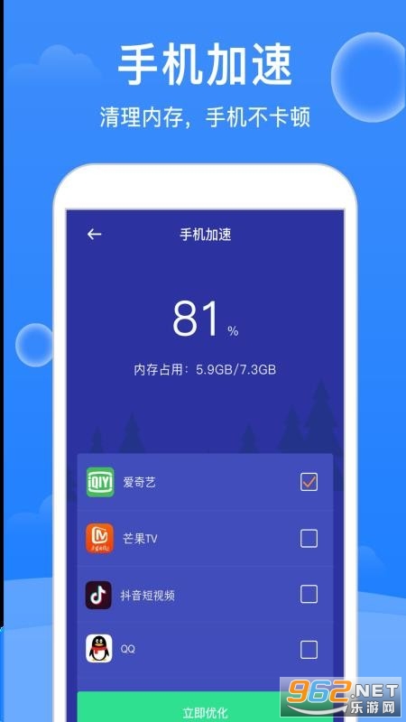 极强清理大师APP截图1
