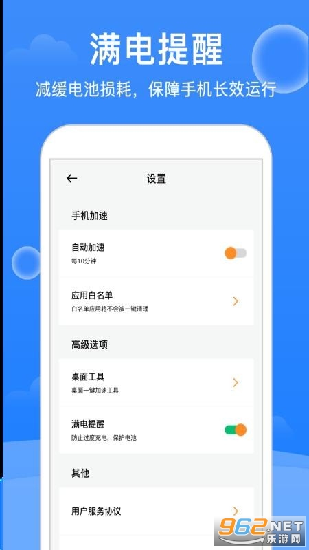 极强清理大师APP截图3