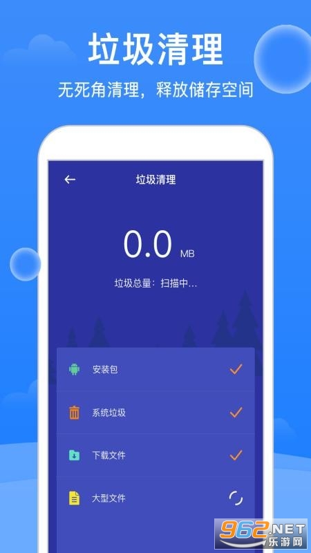 极强清理大师APP截图0