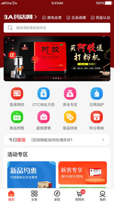3Aҽҩ��appv1.1.2 ��׿���ͼ3