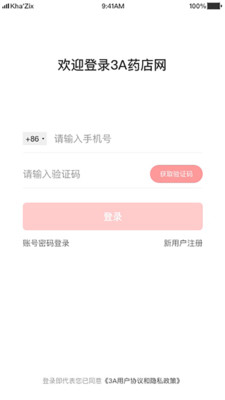 3Aҽҩ��appv1.1.2 ��׿���ͼ1