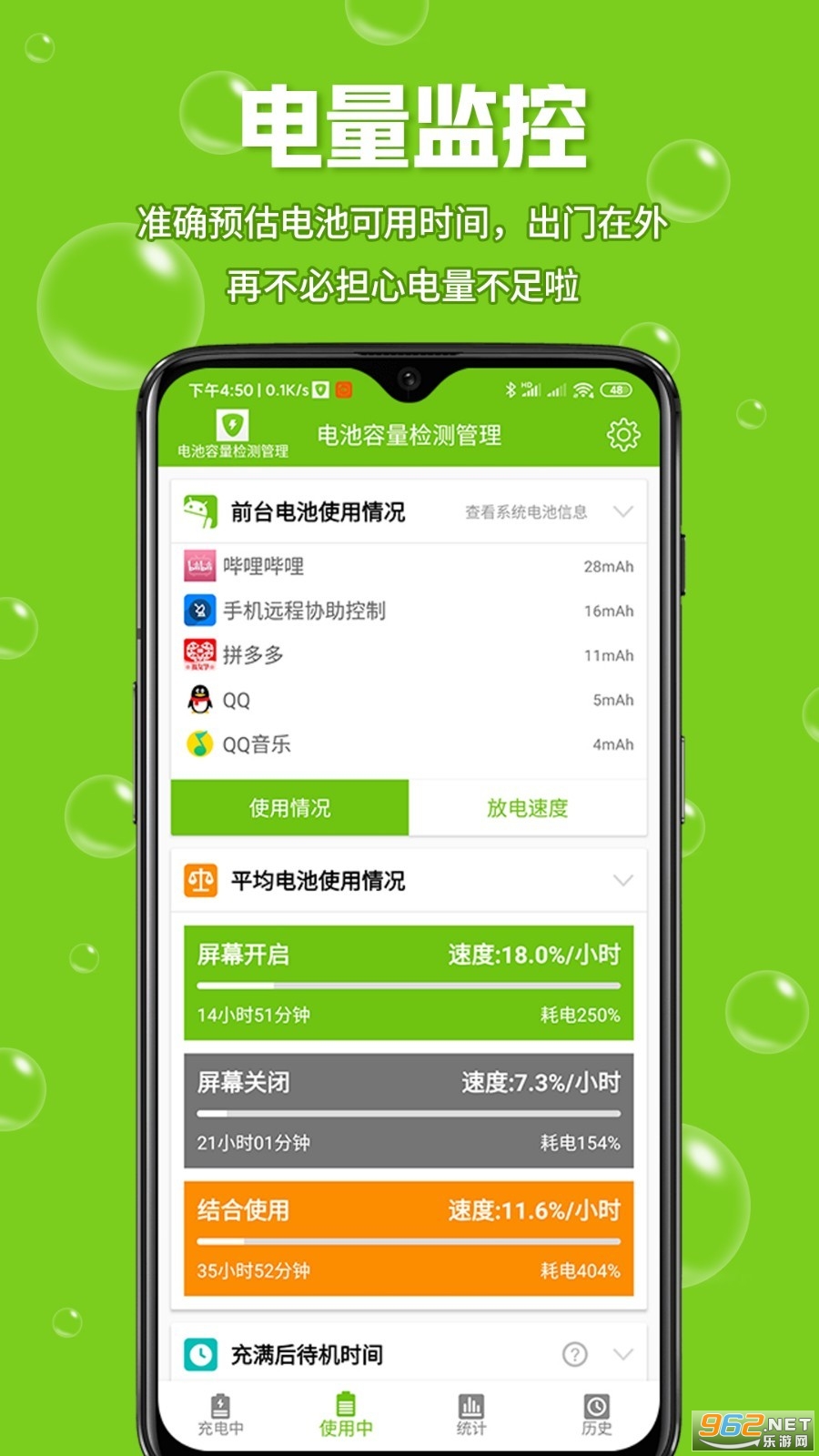 �������������APP��ͼ1