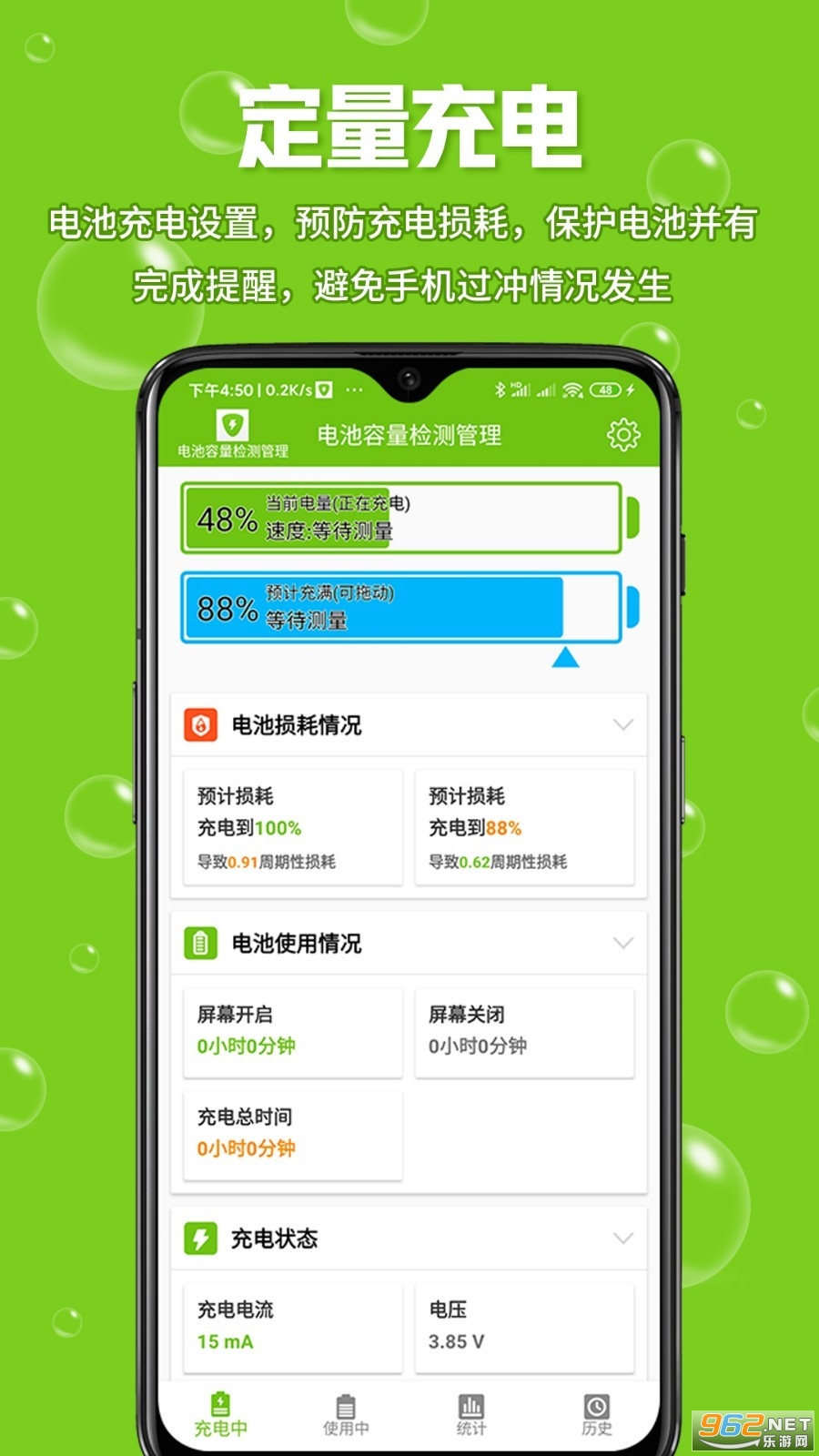�������������APP��ͼ3