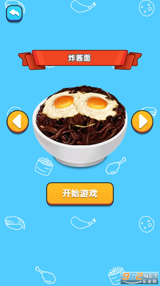 疯狂干饭人游戏截图0