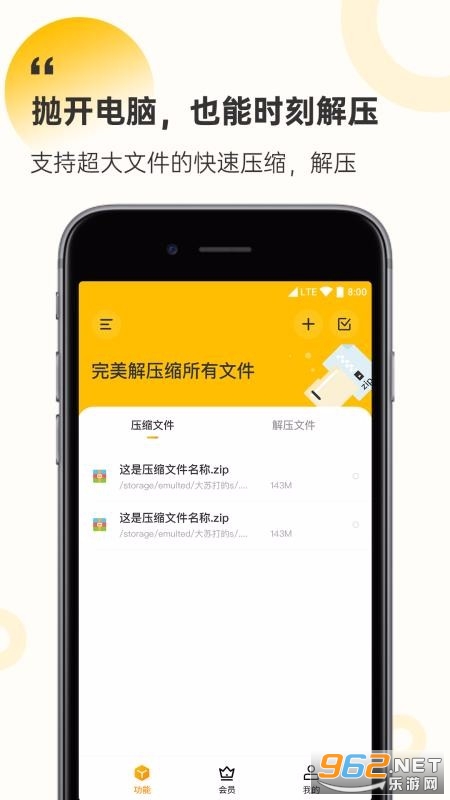 解压缩工厂app截图0