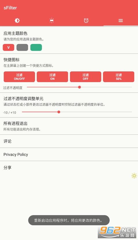 sFilter�����˾�app��ͼ3